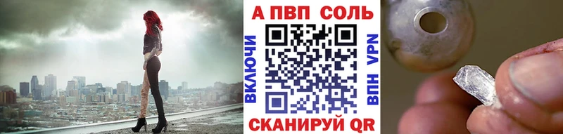 как найти закладки  darknet Telegram  A-PVP Соль  Югорск 