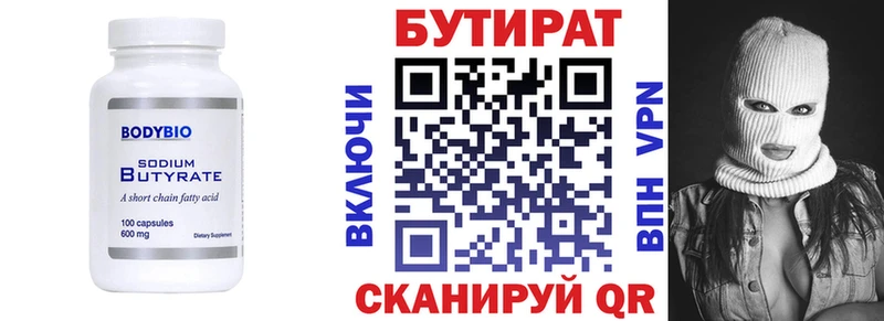 shop телеграм Югорск БУТИРАТ BDO