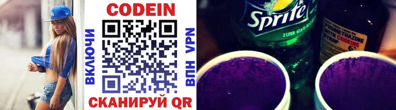 Кодеиновый сироп Lean напиток Lean (лин)  МЕГА вход  Югорск 